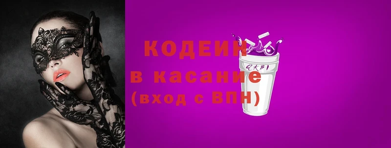 Кодеин напиток Lean (лин)  Нестеров 