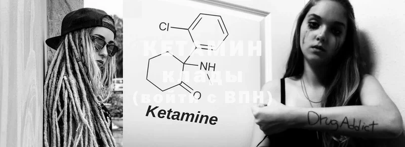 КЕТАМИН ketamine  Нестеров 