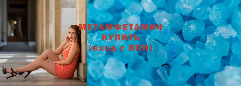 МЕТАМФЕТАМИН Methamphetamine  цена   mega маркетплейс  Нестеров 